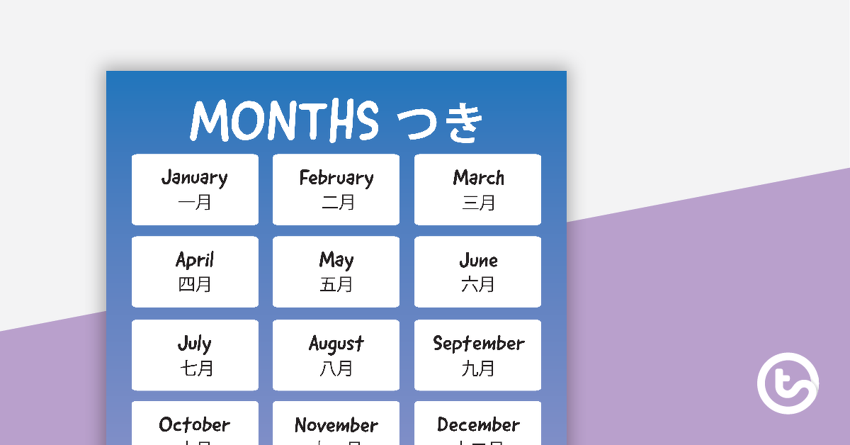 Preview image for Kanji Months and Seasons of the Year Poster - teaching resource